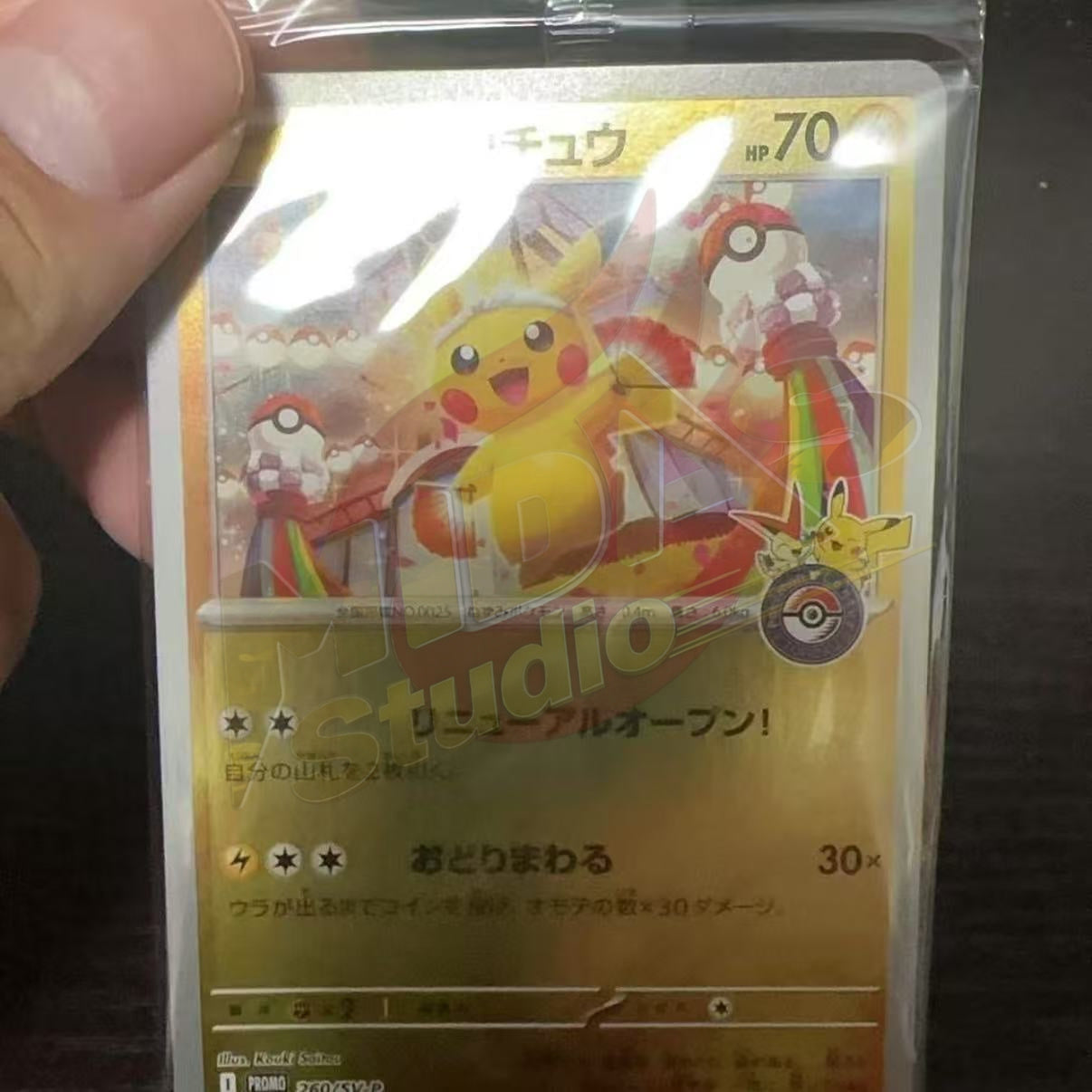 Brand New🔥 Pokémon Japanese Hiroshima Pikachu, Fukuoka Pikachu, Tohoku Pikachu Same Style Collection Card Set