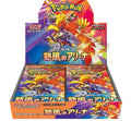Brand New🔥 Pokémon TCG Japanese SV9A Stormy Arena Sealed Booster Pack Collection Set