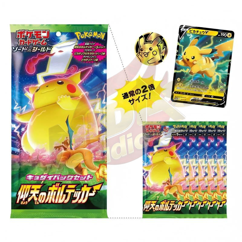 Brand New🔥 Pokémon TCG Sword & Shield Japanese S4 Booster Pack, Pikachu Card Box, Card Sleeves & Pokémon Coin Collection Set