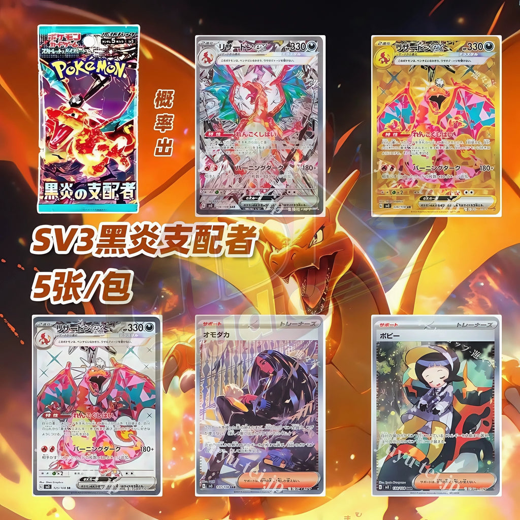 Brand New🔥 Pokémon TCG SV3 Ruler of the Black Flame Sealed Trading Card Collection Set