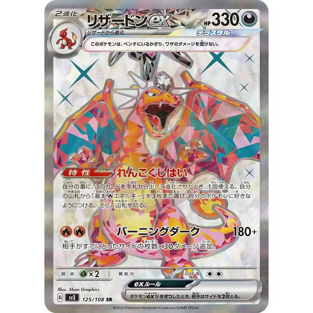 Brand New🔥 Pokémon TCG SV3 Ruler of the Black Flame Sealed Trading Card Collection Set