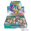 Brand New🔥 Pokémon TCG Japanese SV9 Battle Partners Lillie Official Sealed Booster Pack Collection Set