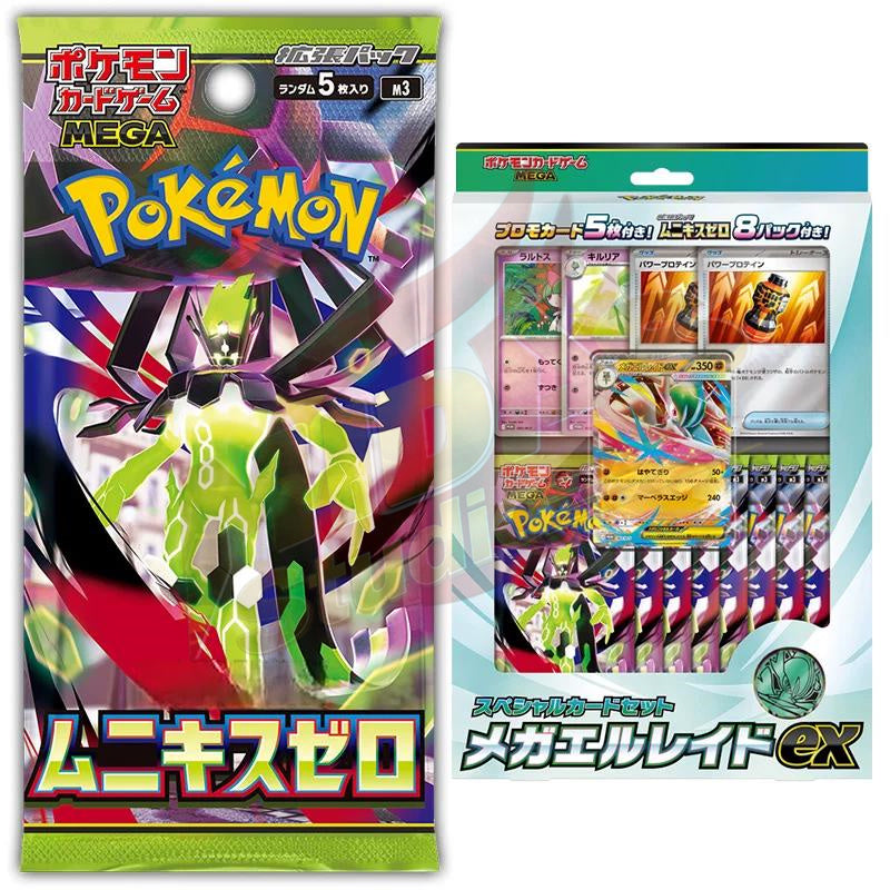 Brand New🔥 Pokémon TCG Japanese M3 Mega Evolution Munikis Zero Sealed Booster Box, Blister Packs & Gift Collection Set