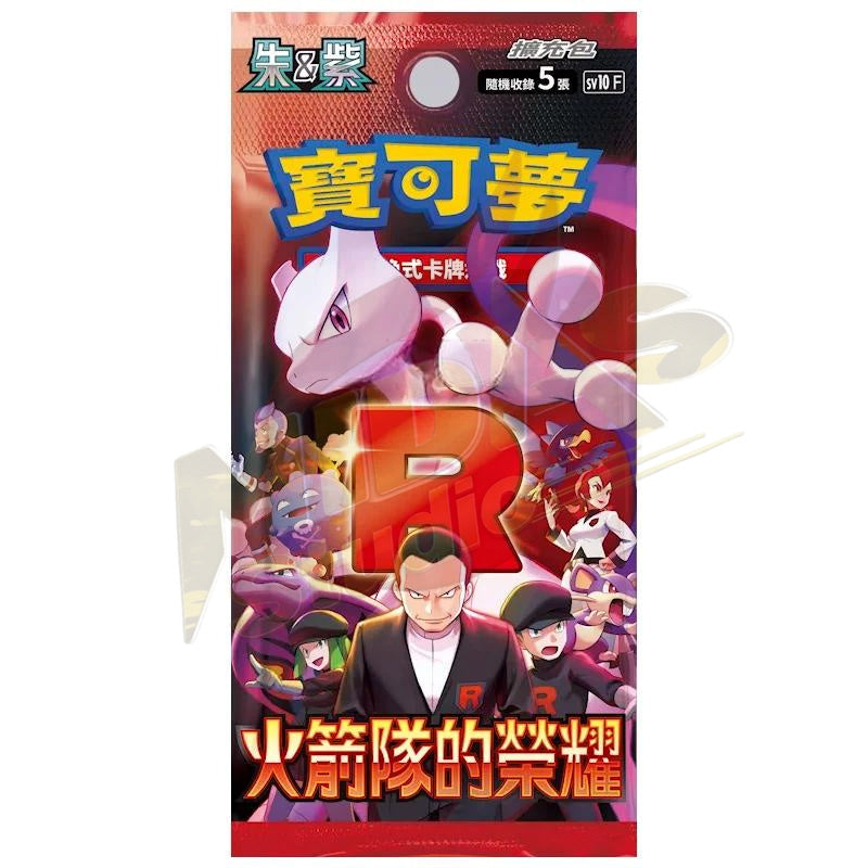 Brand New🔥 Pokémon TCG Traditional Chinese SV10F Glory of Team Rocket Sealed Booster Box & Booster Pack Collection Set