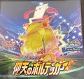 Brand New🔥 Pokémon TCG Sword & Shield Japanese S4 Booster Pack, Pikachu Card Box, Card Sleeves & Pokémon Coin Collection Set