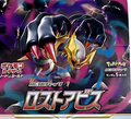 Brand New🔥 Pokémon TCG Japanese S11 VSTAR Promo Box Booster Pack Collection Set